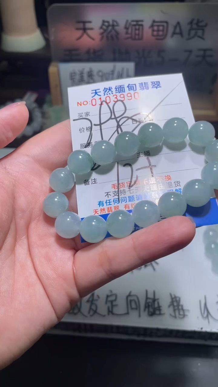 【闪购商品】定制翡翠未镶嵌翡翠