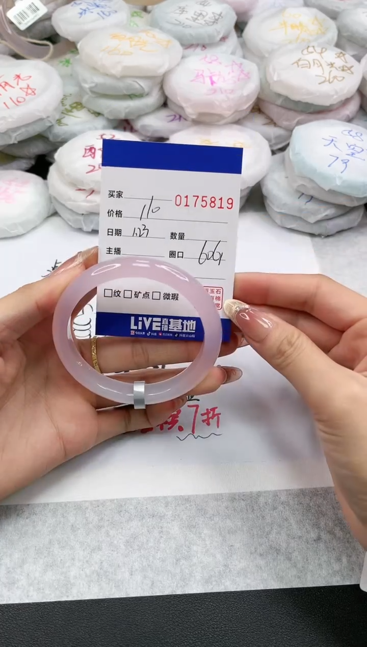 【闪购商品】玛瑙/玉髓手镯未镶嵌5819