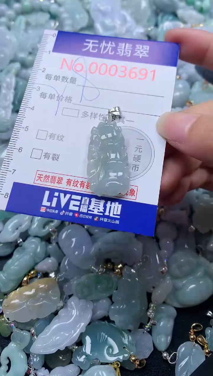 颈饰未镶嵌翡翠3691