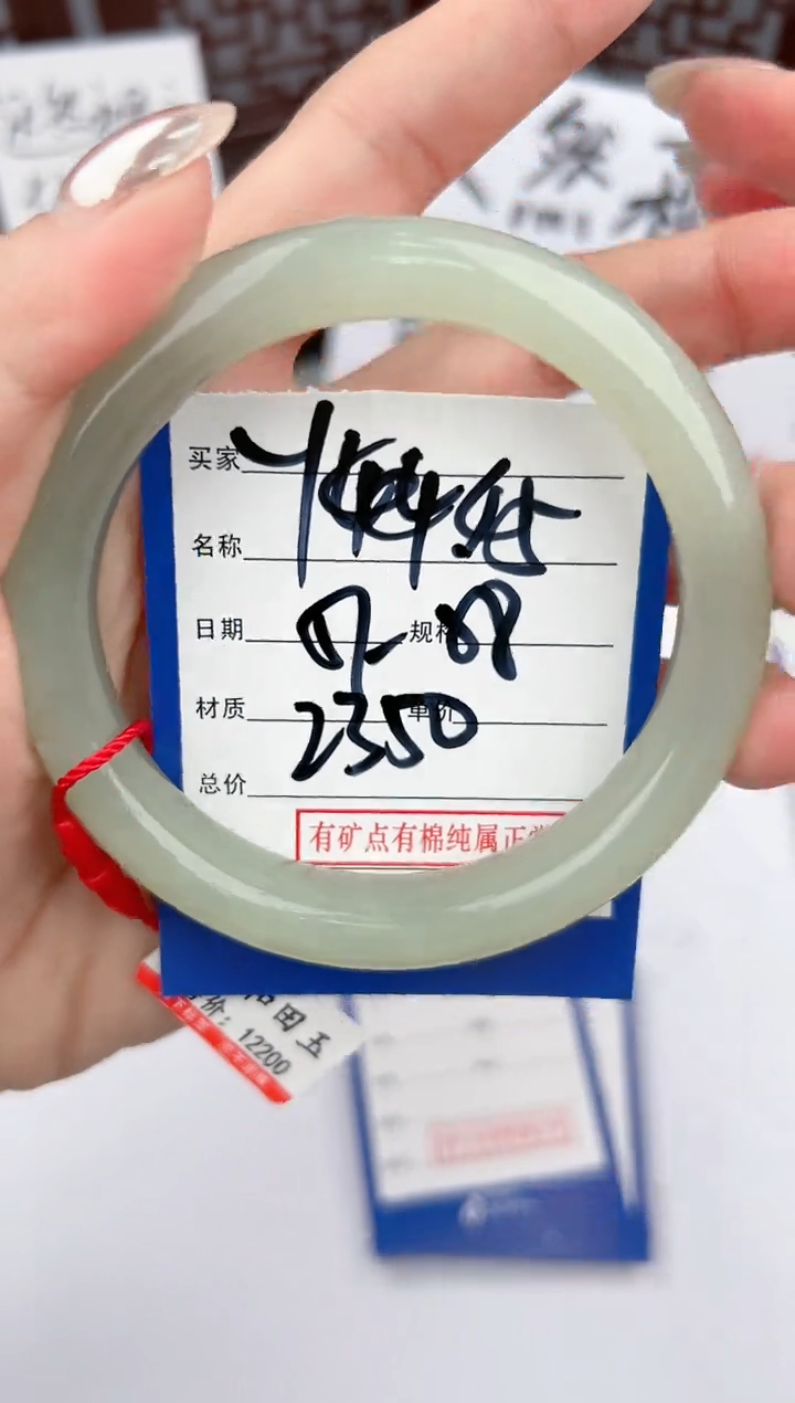【闪购商品】和田玉手镯未镶嵌微色差Y45