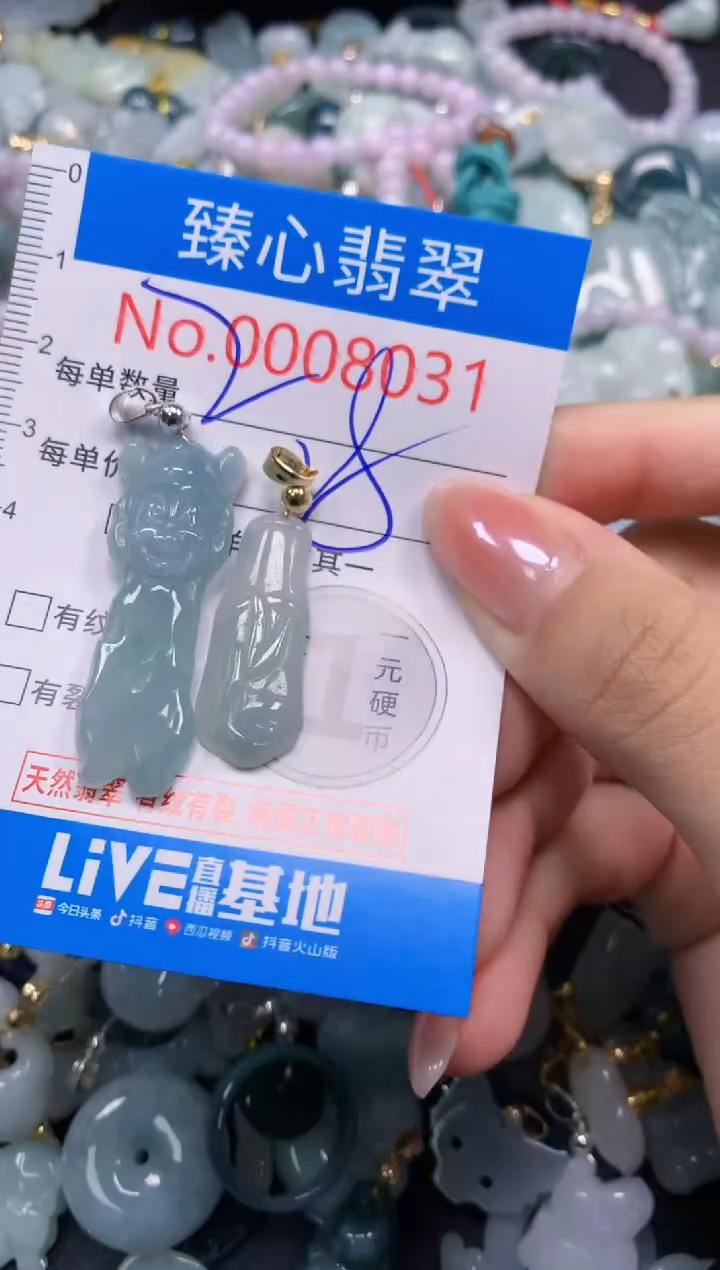 吊坠(不含链)未镶嵌翡翠8031