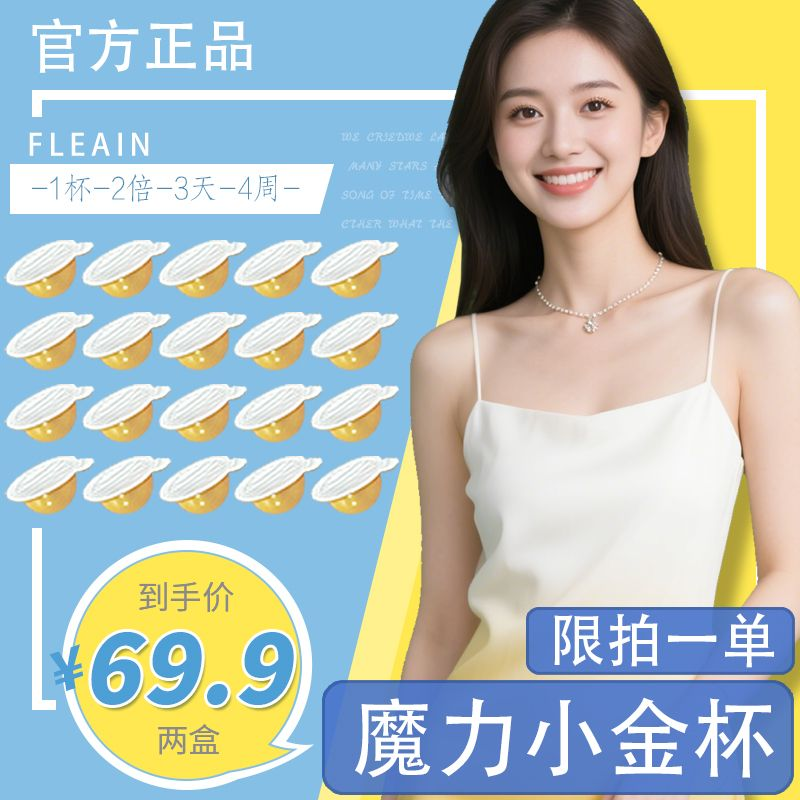 【官方正品】自然焕能丨健康生活丨草本精萃丨小黄饮