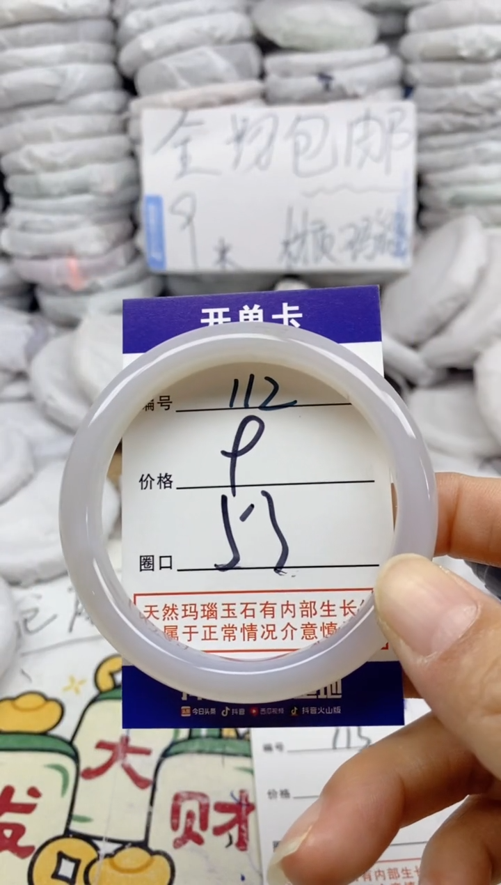 手镯玛瑙/玉髓未镶嵌112