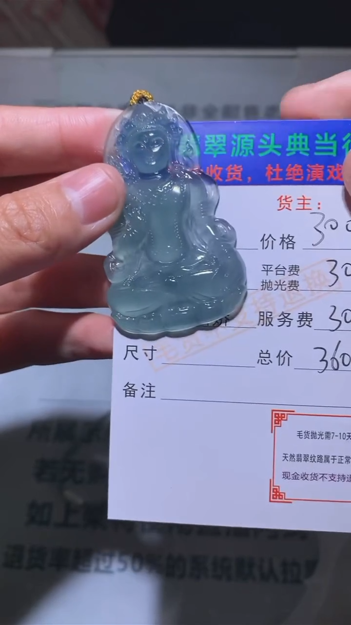 定制翡翠未镶嵌-毛货-不退不换-多样性发货-