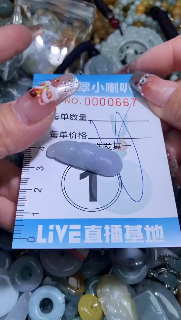 【闪购商品】翡翠颈饰未镶嵌闪购0000667