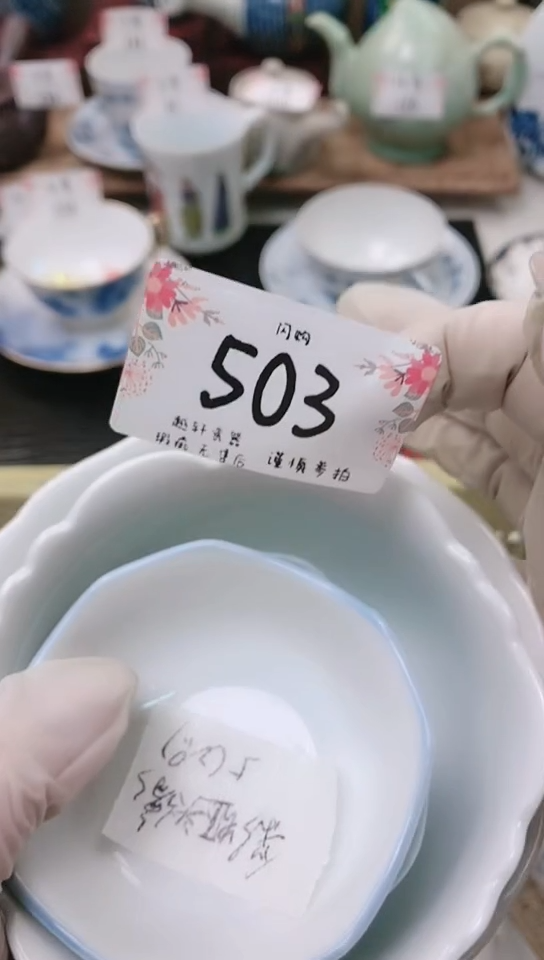 【闪购商品】 轩轩瓷器 闪购类型 定向 彩虹狗