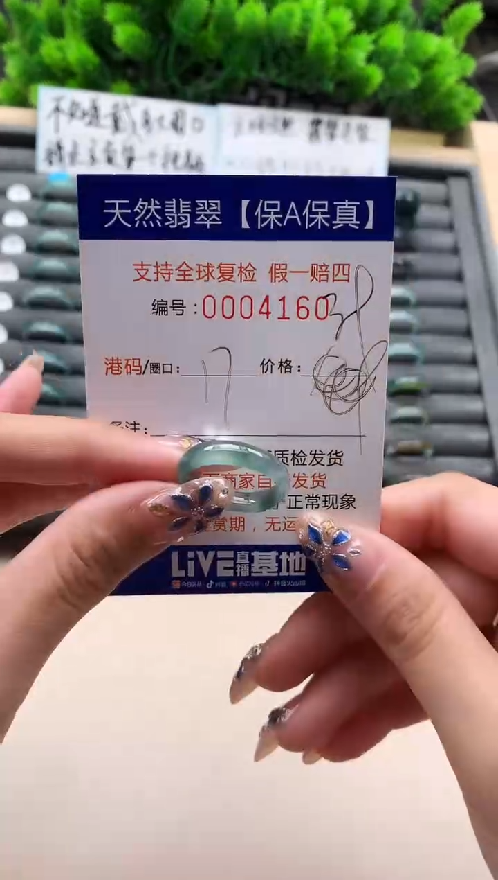 未镶嵌戒指翡翠天然 4160