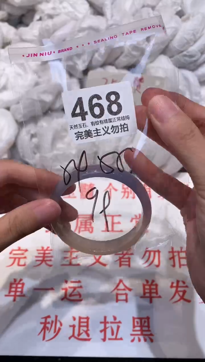 玛瑙/玉髓手镯未镶嵌55