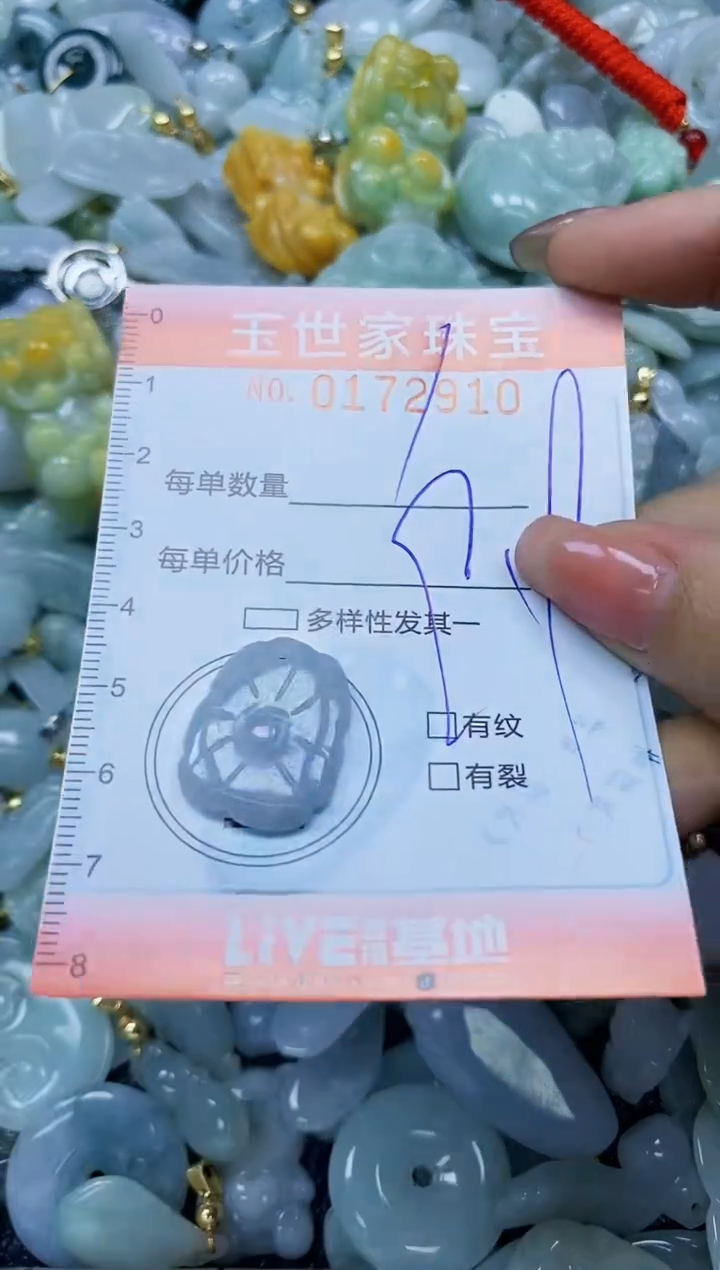 【闪购商品】翡翠颈饰未镶嵌闪购0172910