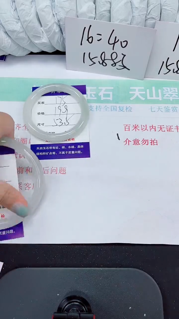 石英质玉手镯未镶嵌175-53/54