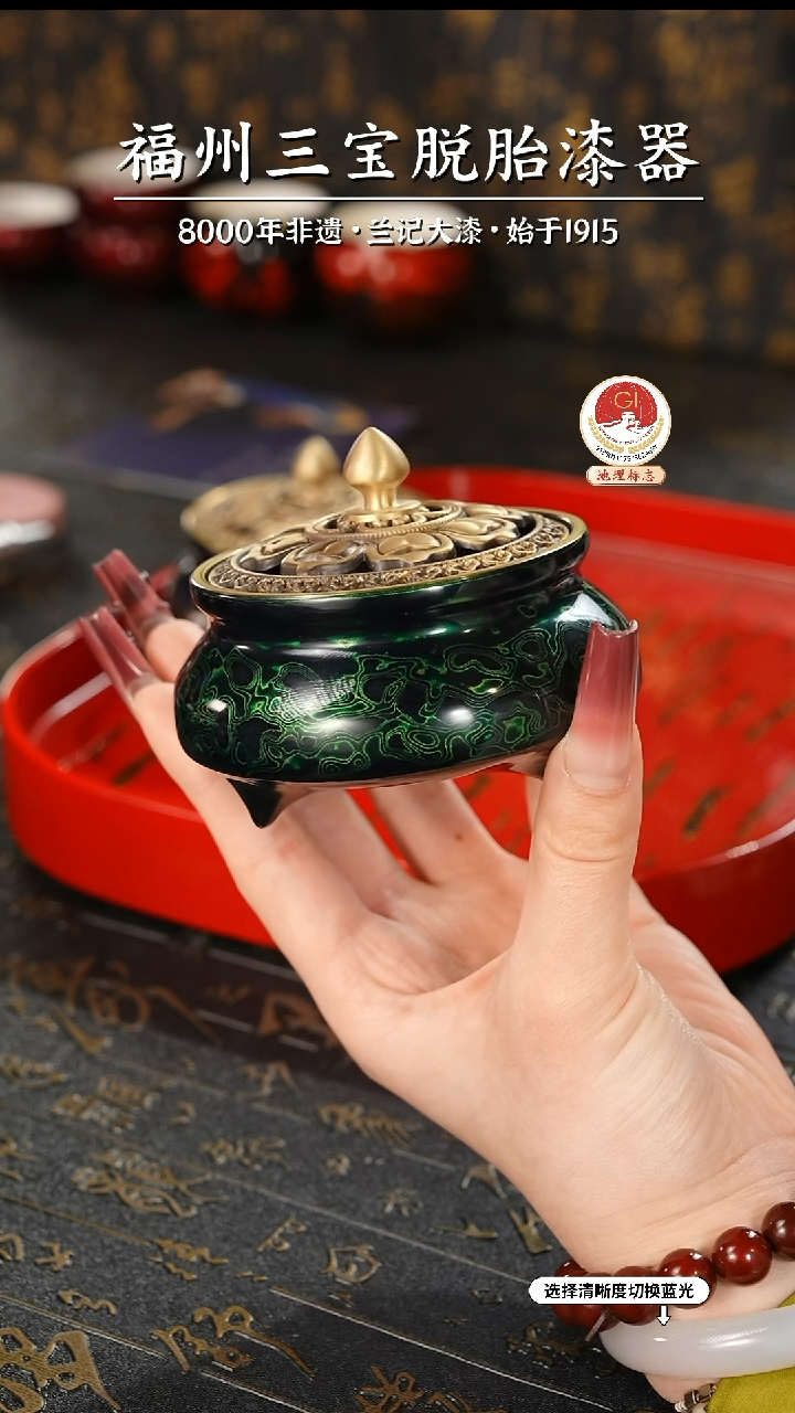 【闪购商品】大漆漆器 绿金三足香炉