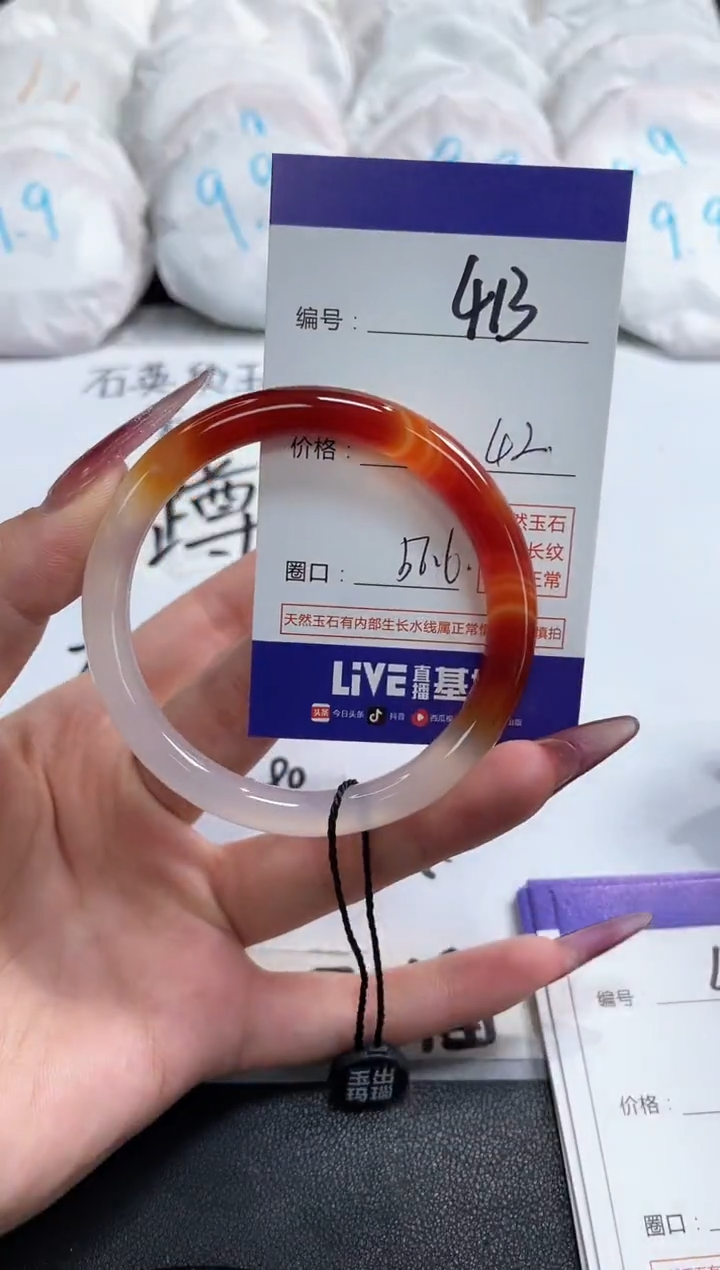 【闪购商品】玛瑙/玉髓手镯未镶嵌413