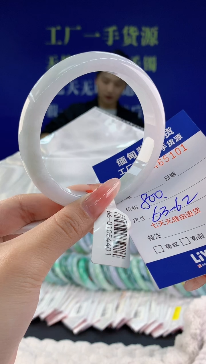 【闪购商品】翡翠手镯未镶嵌天然A货翡翠01