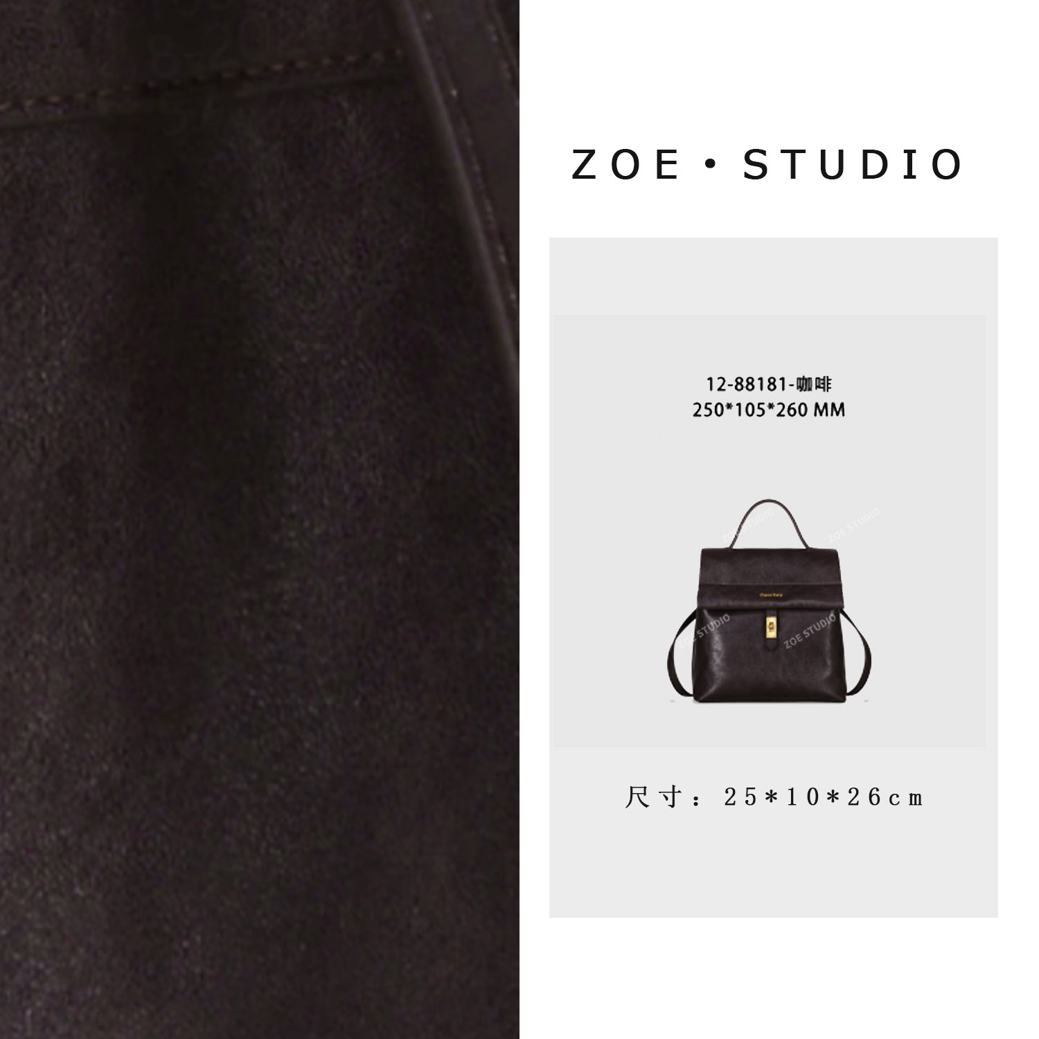 【佐伊甄选】GQ-88181-咖啡奢女士时尚小众真皮单肩挎包