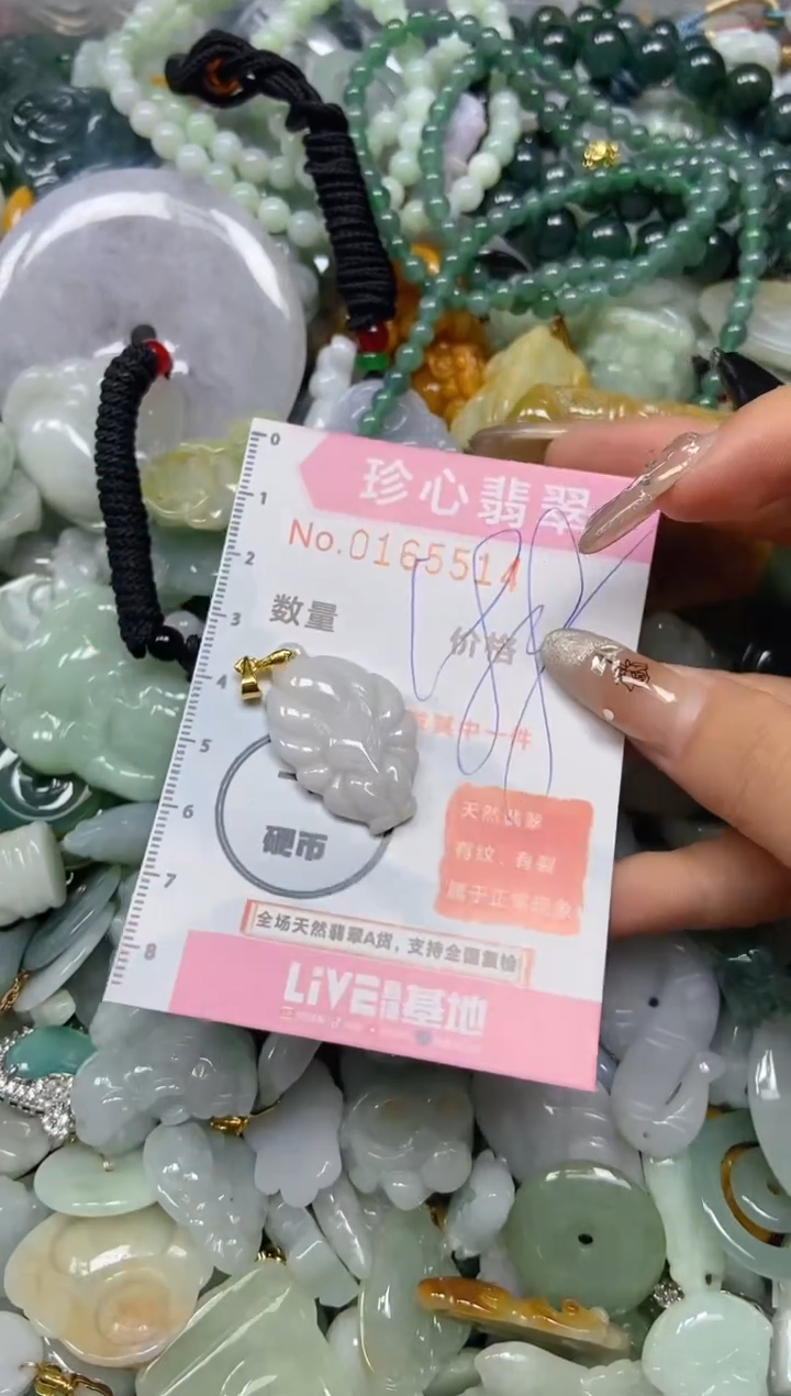 【闪购商品】翡翠颈饰未镶嵌闪购0165514