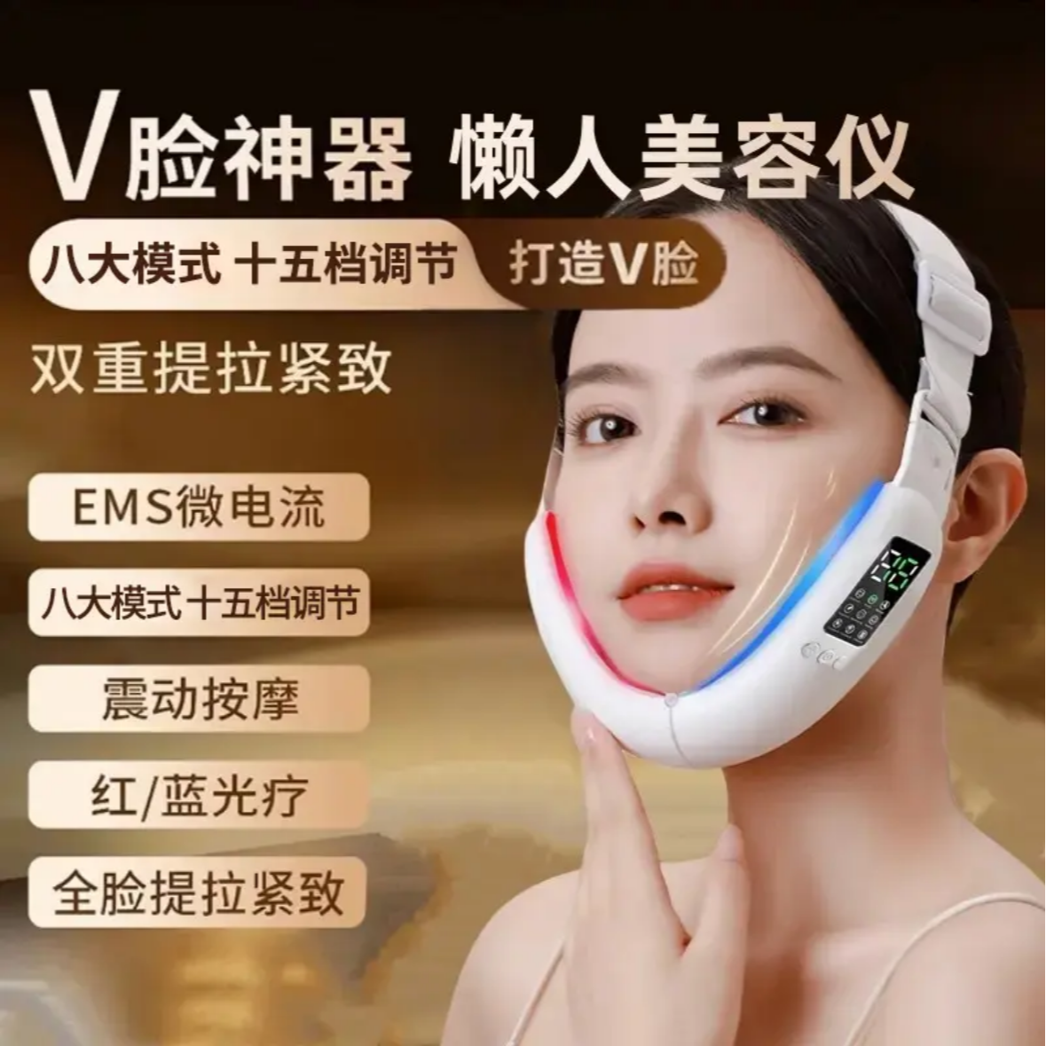 V脸美容仪塑颜瘦双下巴男女去除专用提拉紧致咬肌绷带v脸神器瘦脸