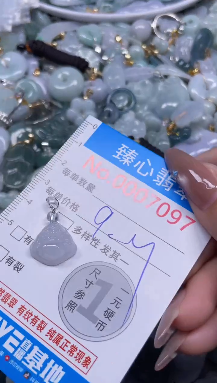 颈饰未镶嵌翡翠7097