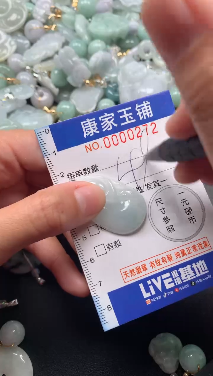 颈饰未镶嵌翡翠272