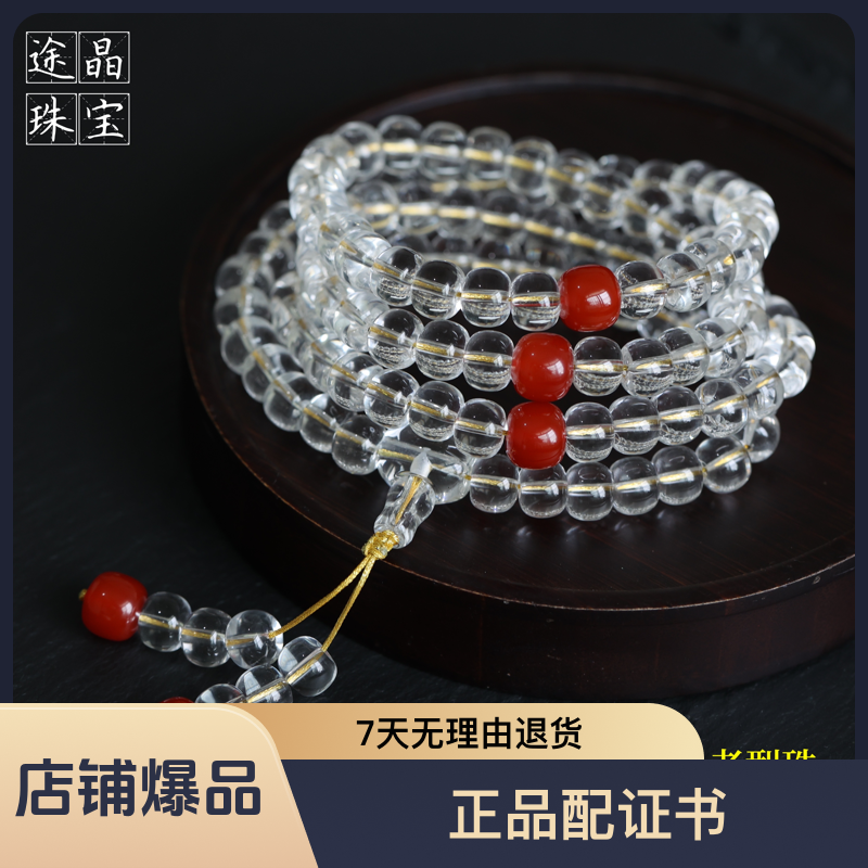白水晶老型珠108颗佛珠手串项链念珠正品配证书男士女士9mm项链