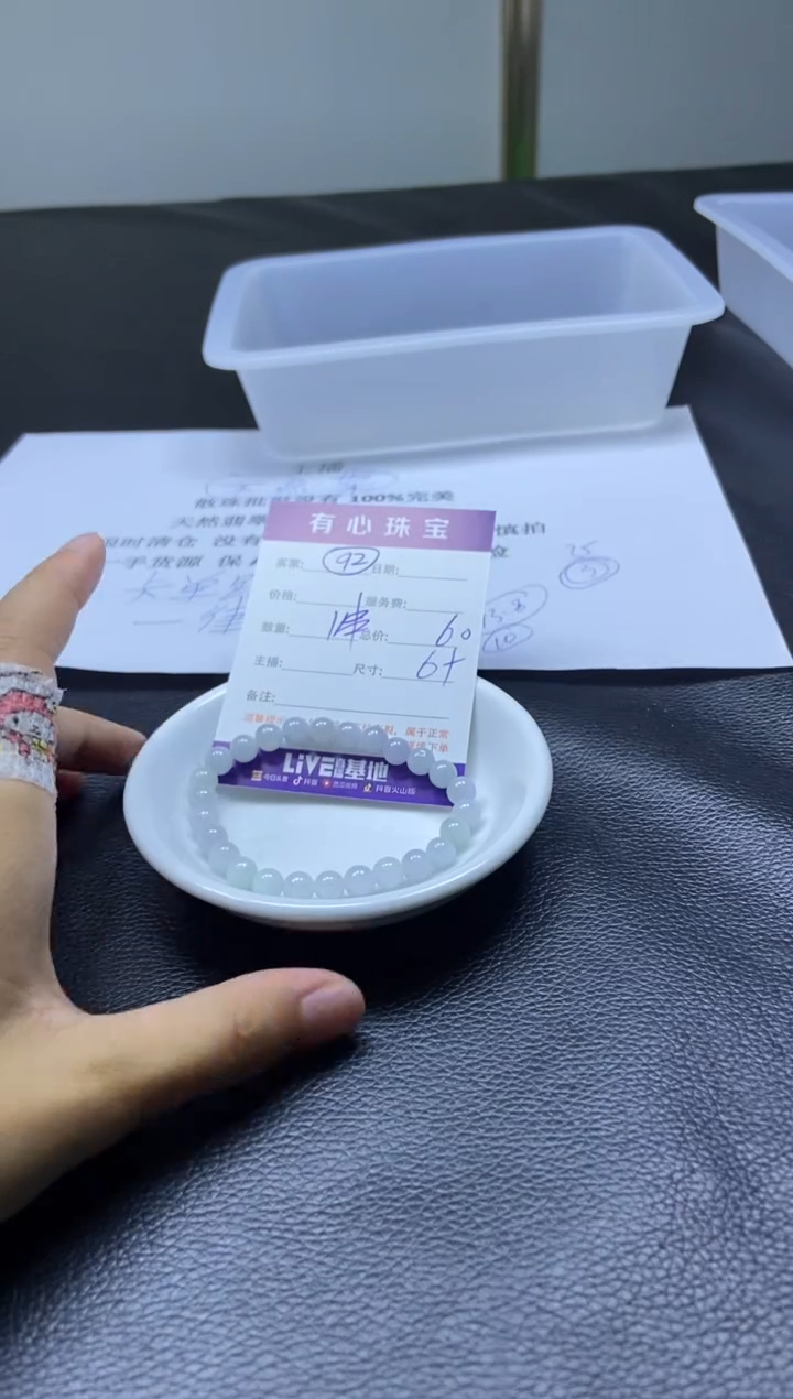 翡翠散珠翡翠散珠未镶嵌92