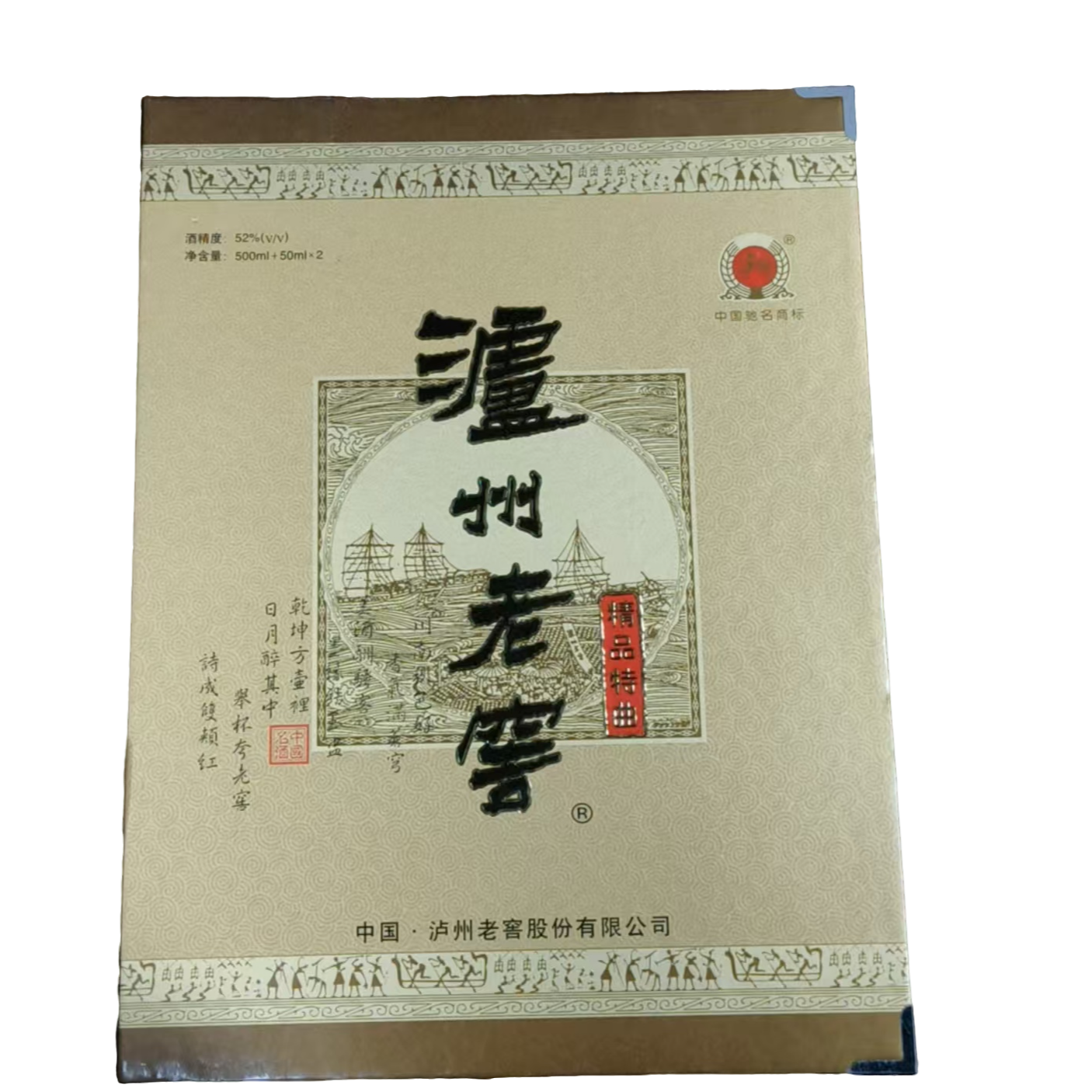 泸州老窖精品特曲 浓香型白酒52度500ml