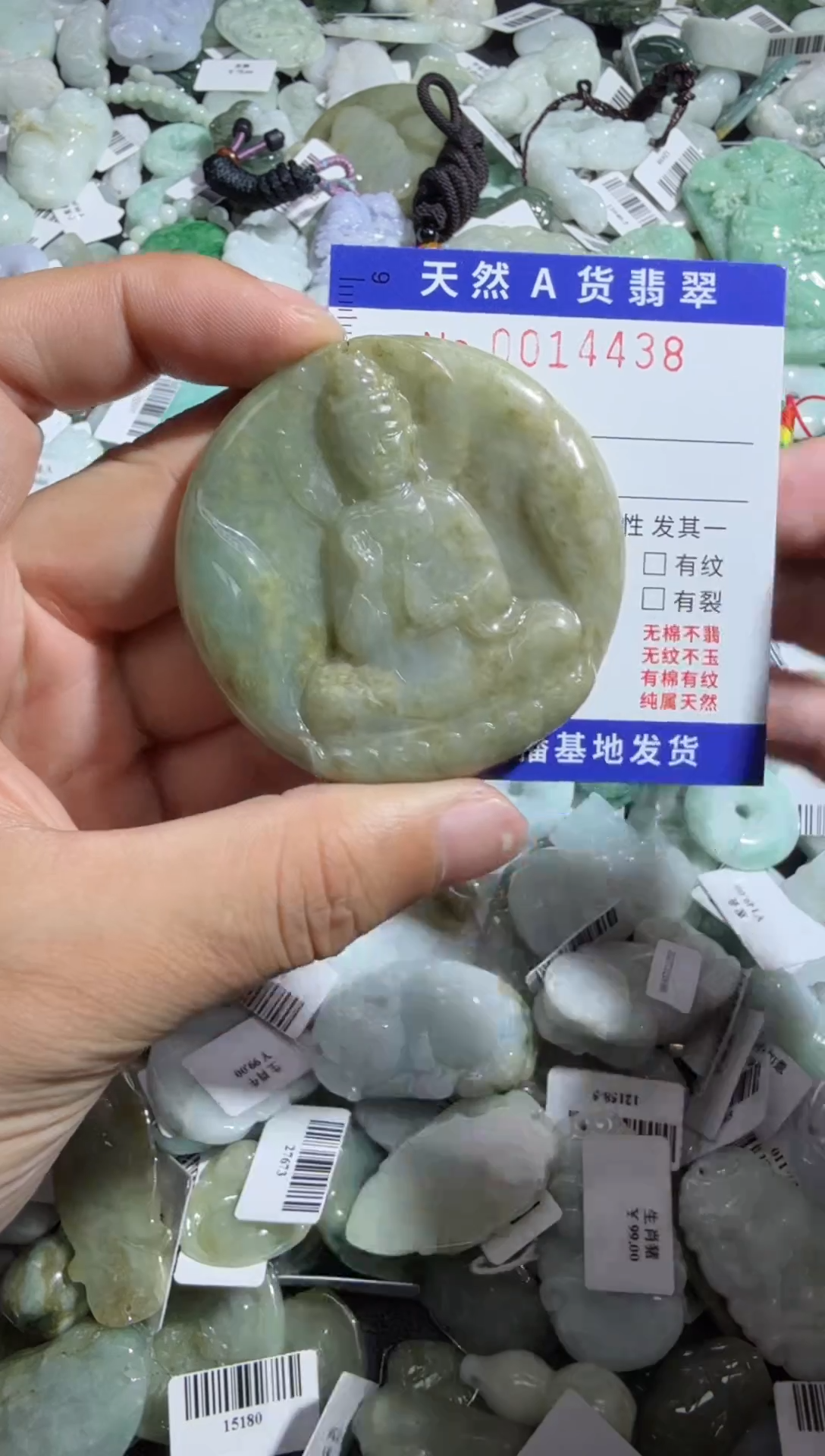 【闪购商品】翡翠颈饰未镶嵌00014438