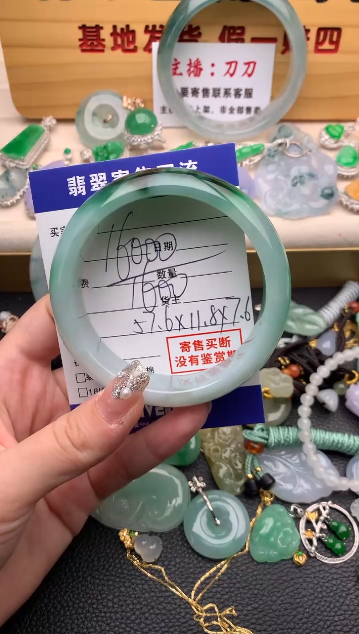 翡翠未镶嵌手镯21013786