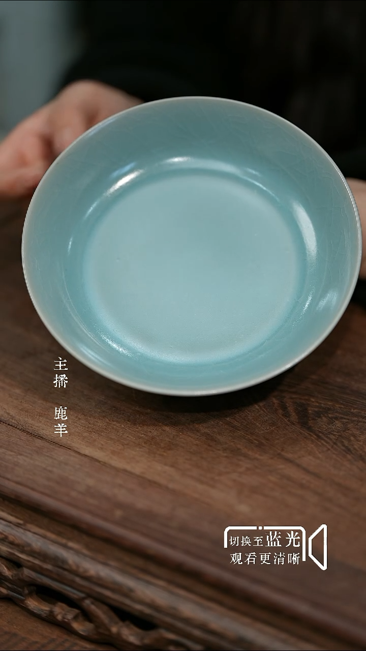 卷足小圆洗-无底款-微瑕-羊