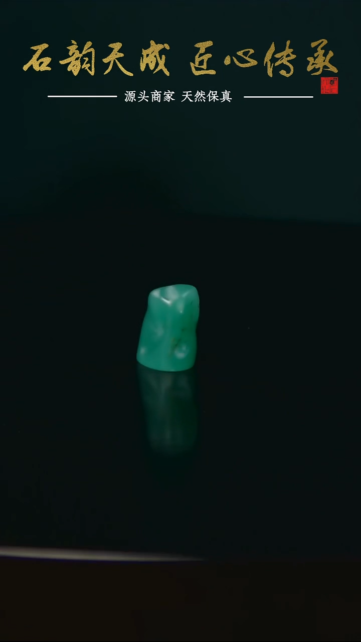 四川石雅安绿挂坠1.6*1.1*1.7