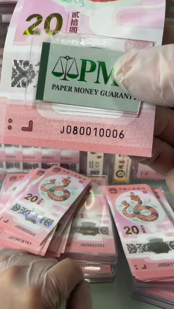 【闪购商品】塑料080010006-包PMG67分