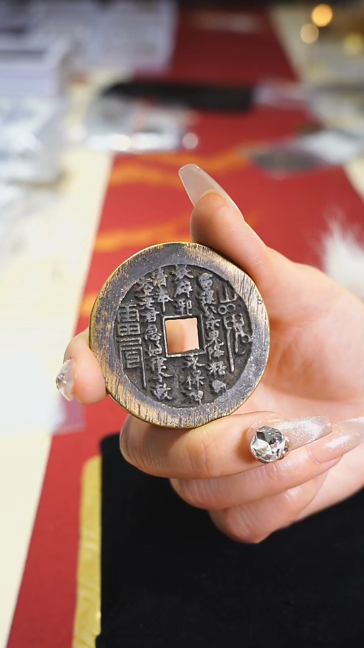 【闪购商品】铜外圆内方山鬼背八卦4.7cm/0437