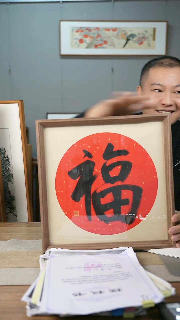 【闪购商品】书法协会会员老师带框作品-手书/绘同款作品