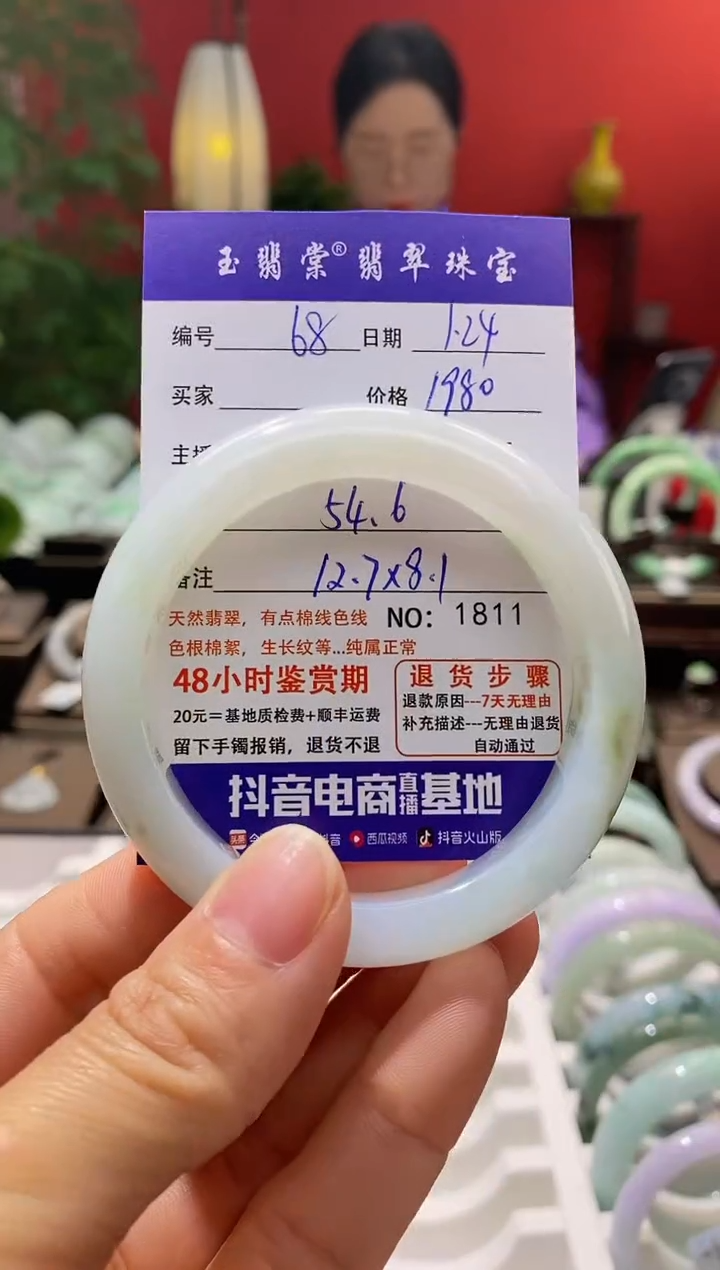 【闪购商品】翡翠手镯未镶嵌翡翠