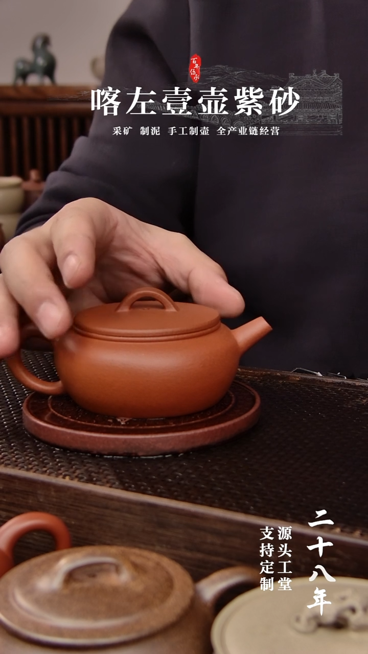 【闪购商品】紫砂茶壶红清水大彬诗意170CC（01290）