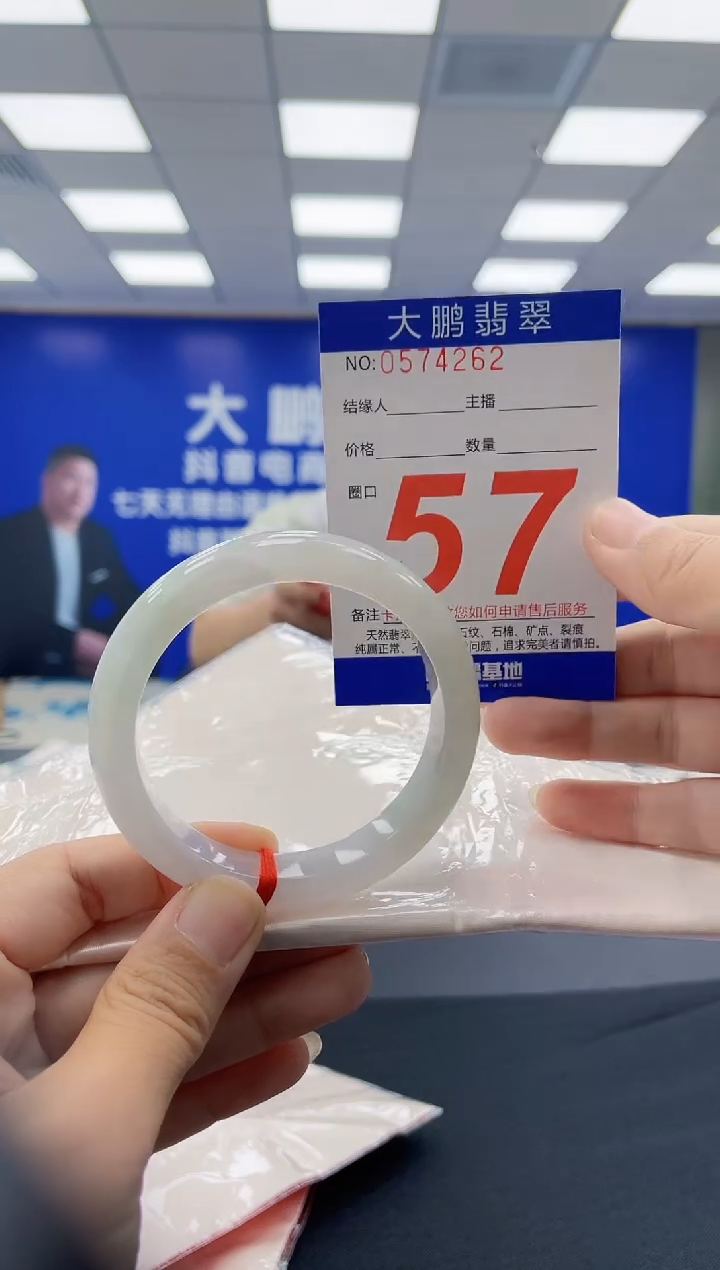 未镶嵌手镯翡翠 AAAAAAAAAA