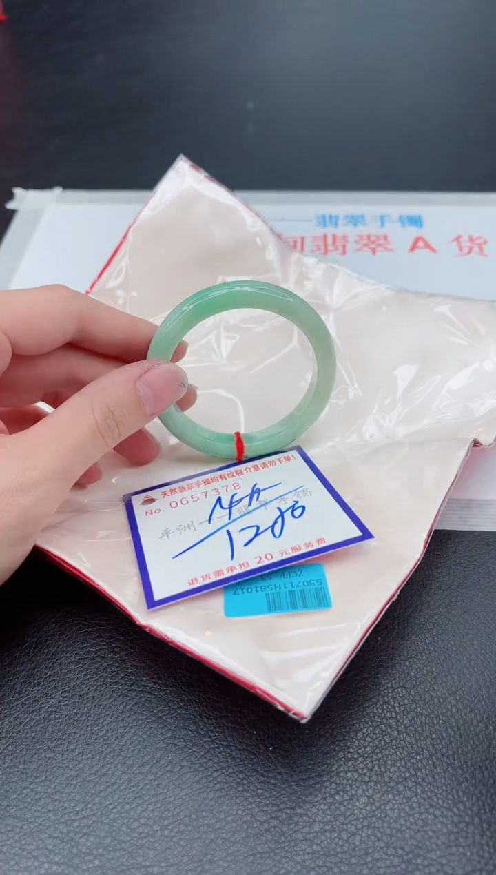 未镶嵌手镯翡翠1