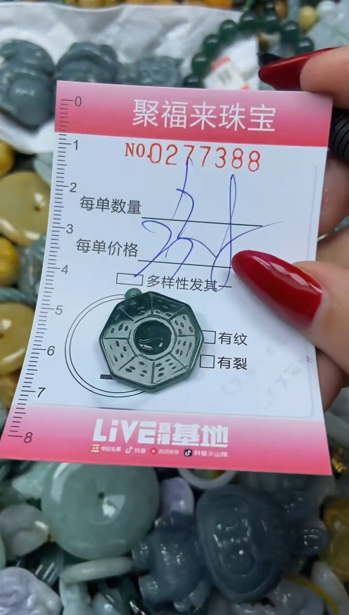颈饰未镶嵌翡翠闪购0277388
