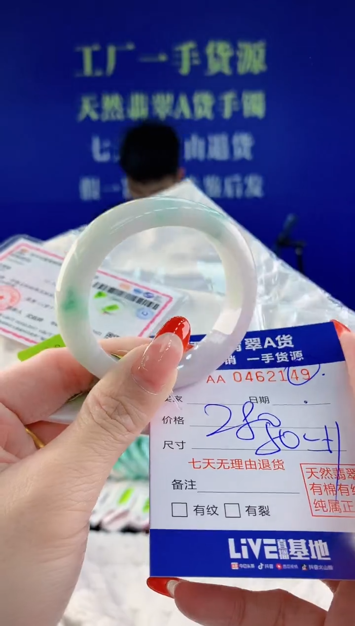 【闪购商品】翡翠手镯未镶嵌49天然A货翡翠