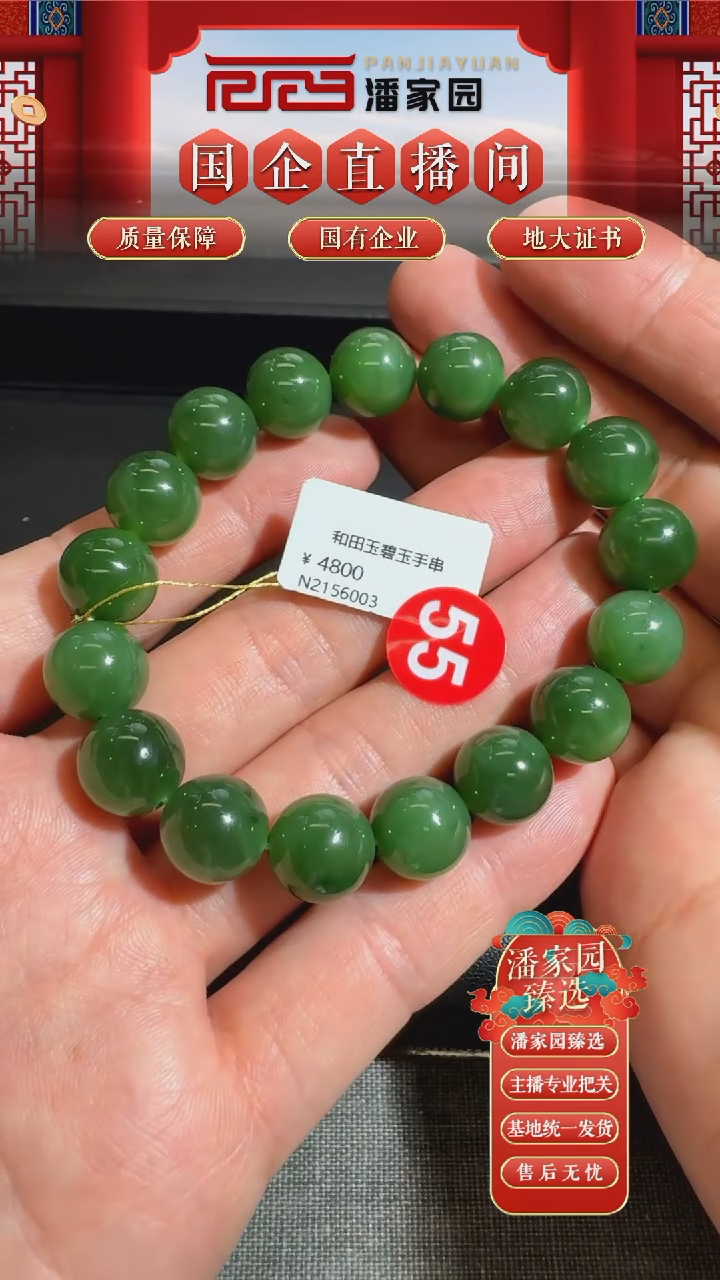 和田玉未镶嵌颈饰-RYRS-0726-55-俄七-12mm,17颗