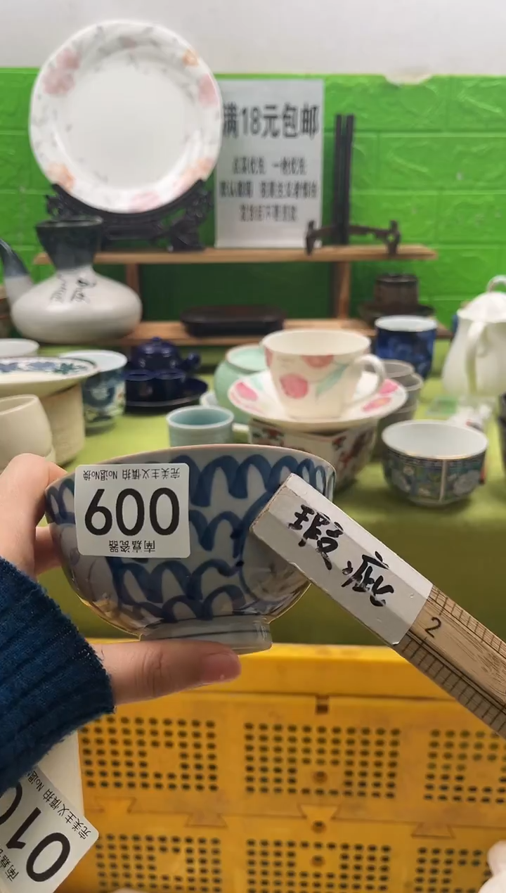 茗****）全场满18包邮，默认微瑕，NO退NO换