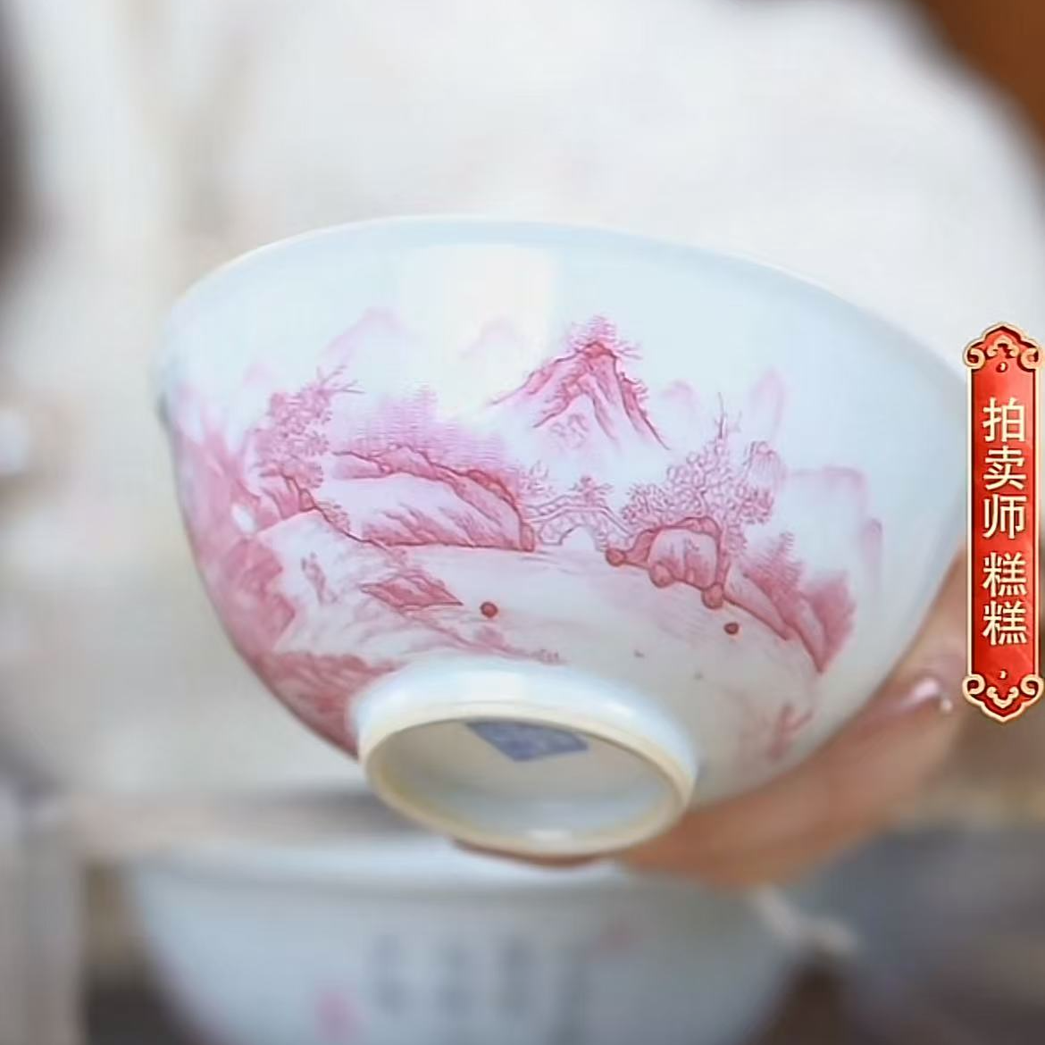 国呈拍卖古董瓷器