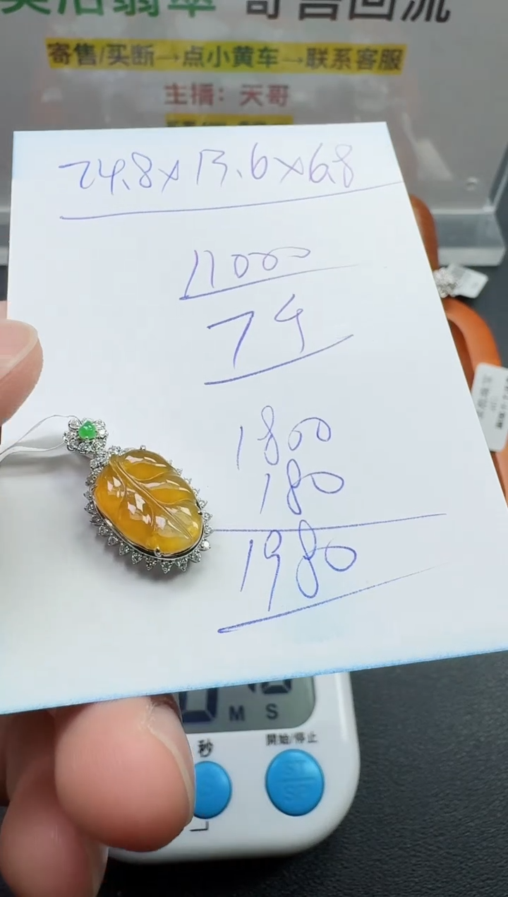 【闪购商品】翡翠颈饰18K金镶嵌寄售回流，不退不换