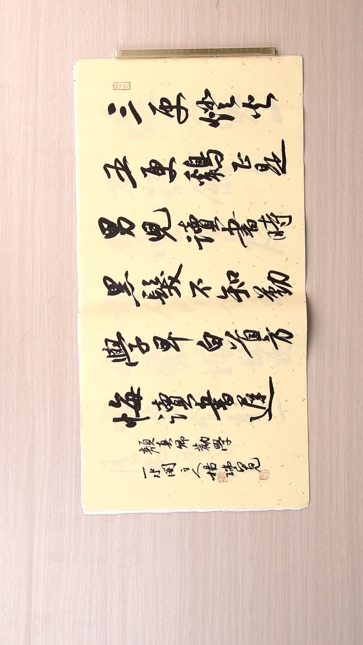 书法杨瑞宽 河南南阳68*34