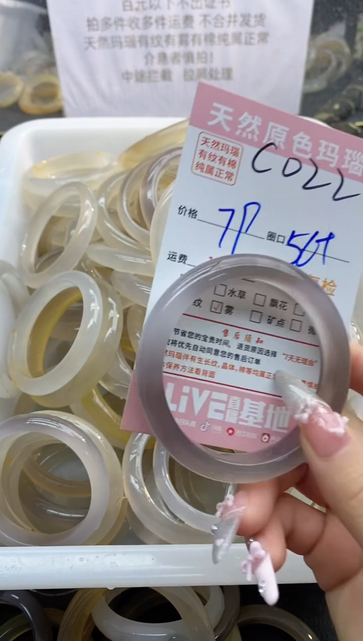 【闪购商品】玛瑙/玉髓手镯未镶嵌022