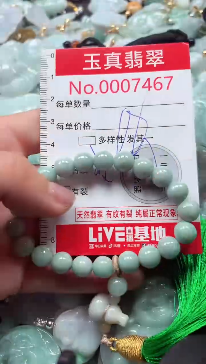 吊坠(不含链)未镶嵌翡翠7467
