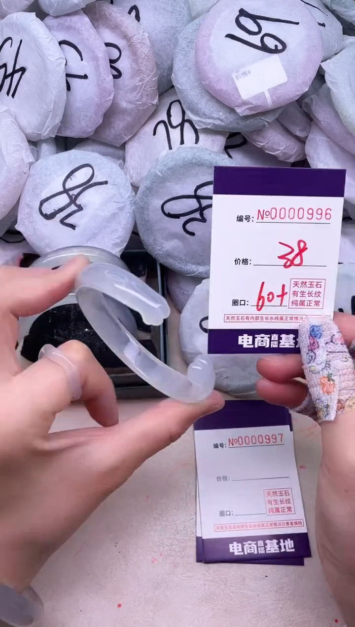 玛瑙/玉髓手镯未镶嵌996