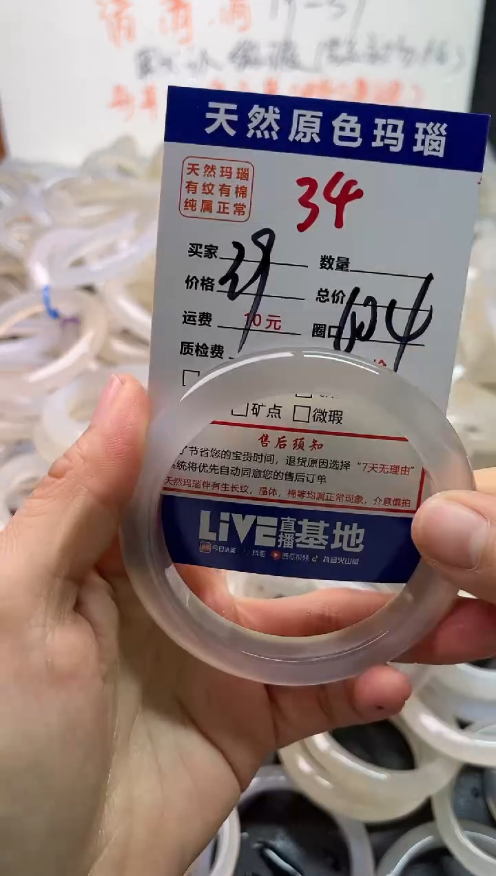 手镯玛瑙/玉髓未镶嵌34