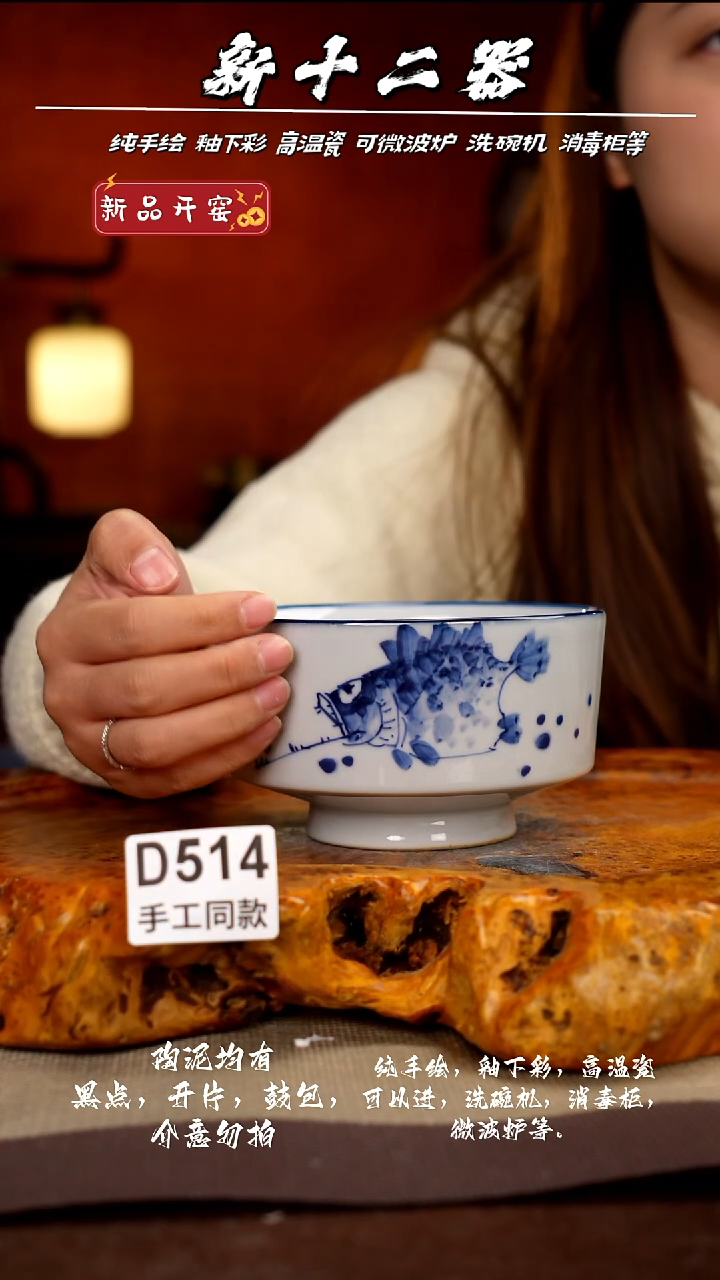 D514新十二器瓷器