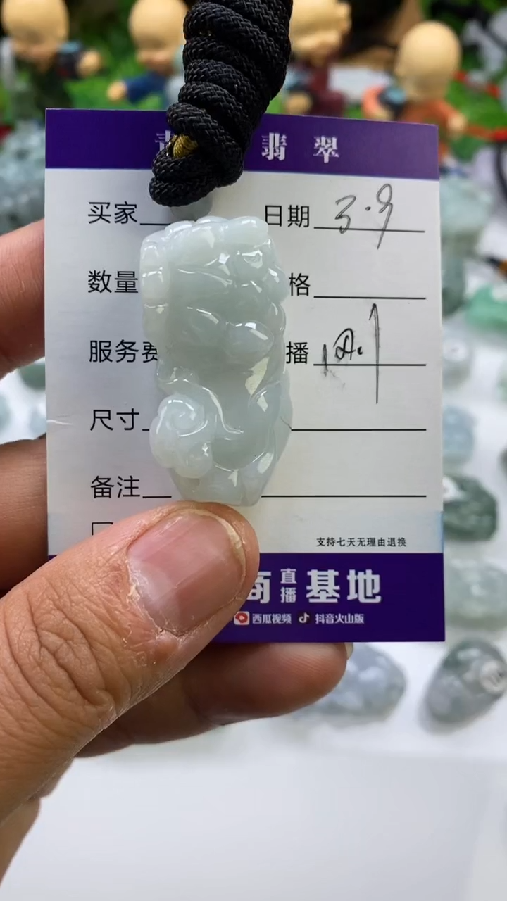 【闪购商品】翡翠颈饰未镶嵌多人霸王貔貅