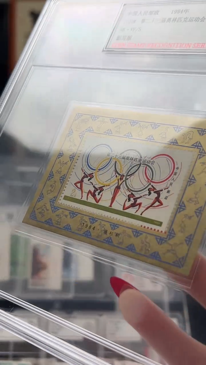 【闪购商品】J103M第二十三届运动会小型张